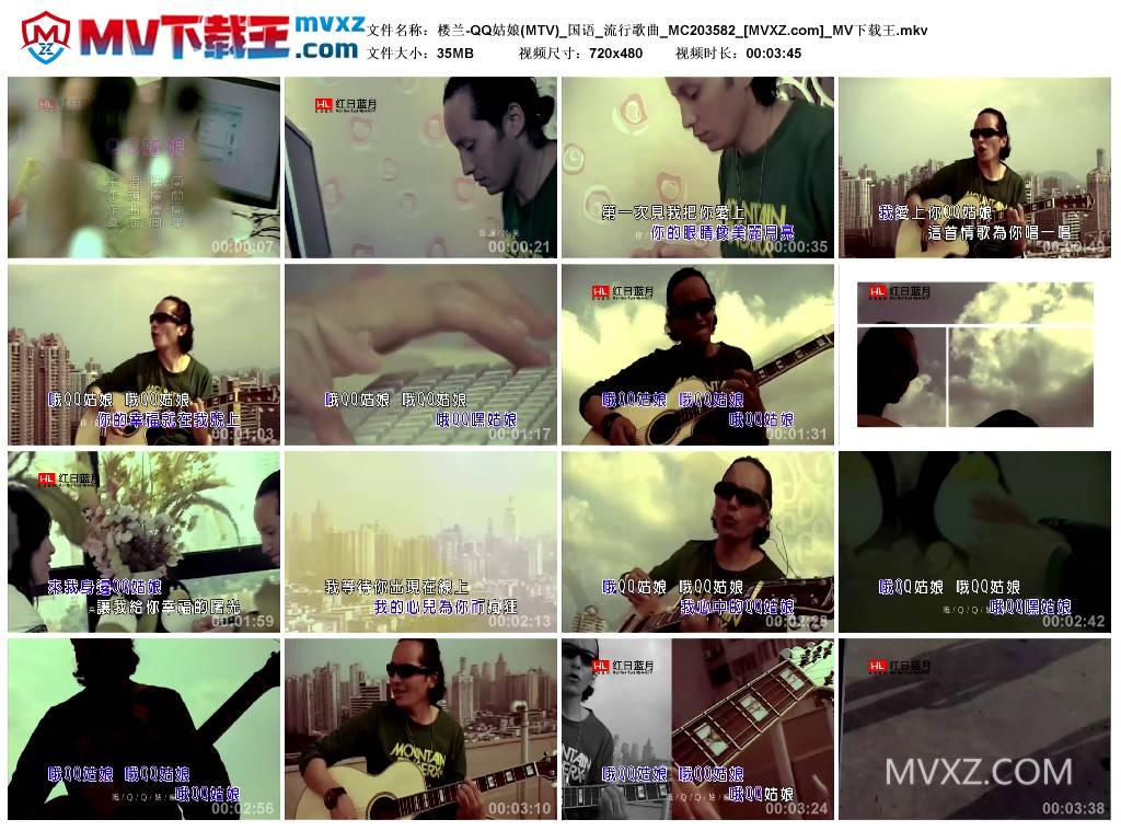 楼兰-QQ姑娘(MTV)_国语_流行歌曲_MC203582